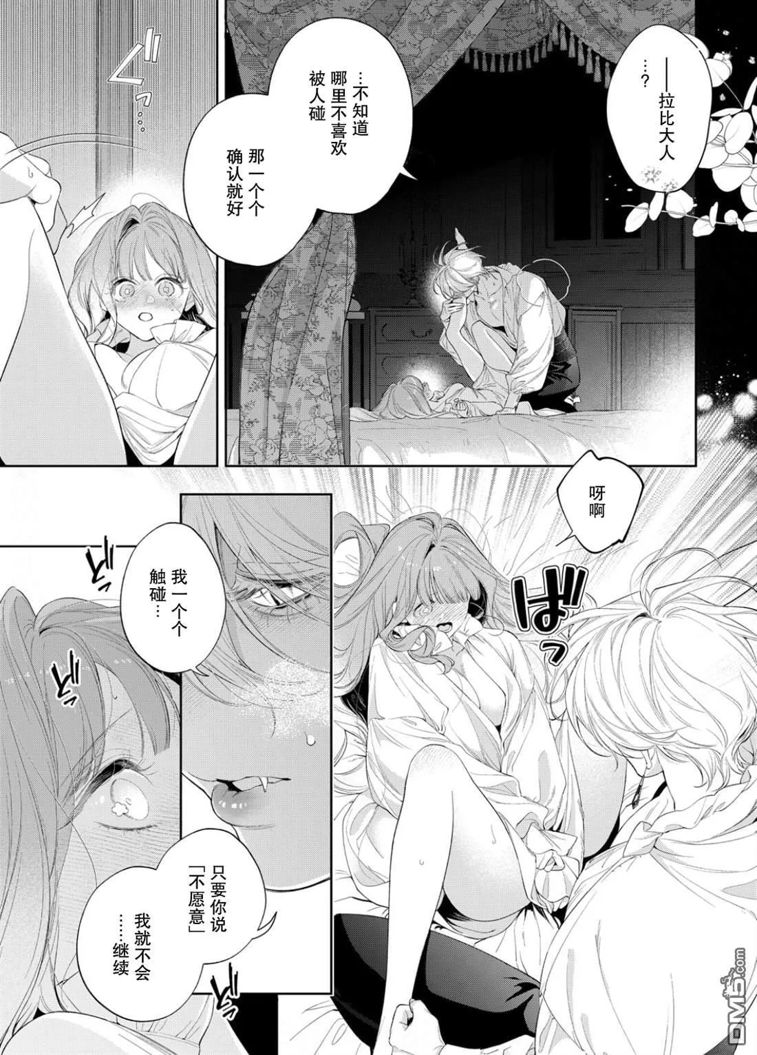 第27话 第4页