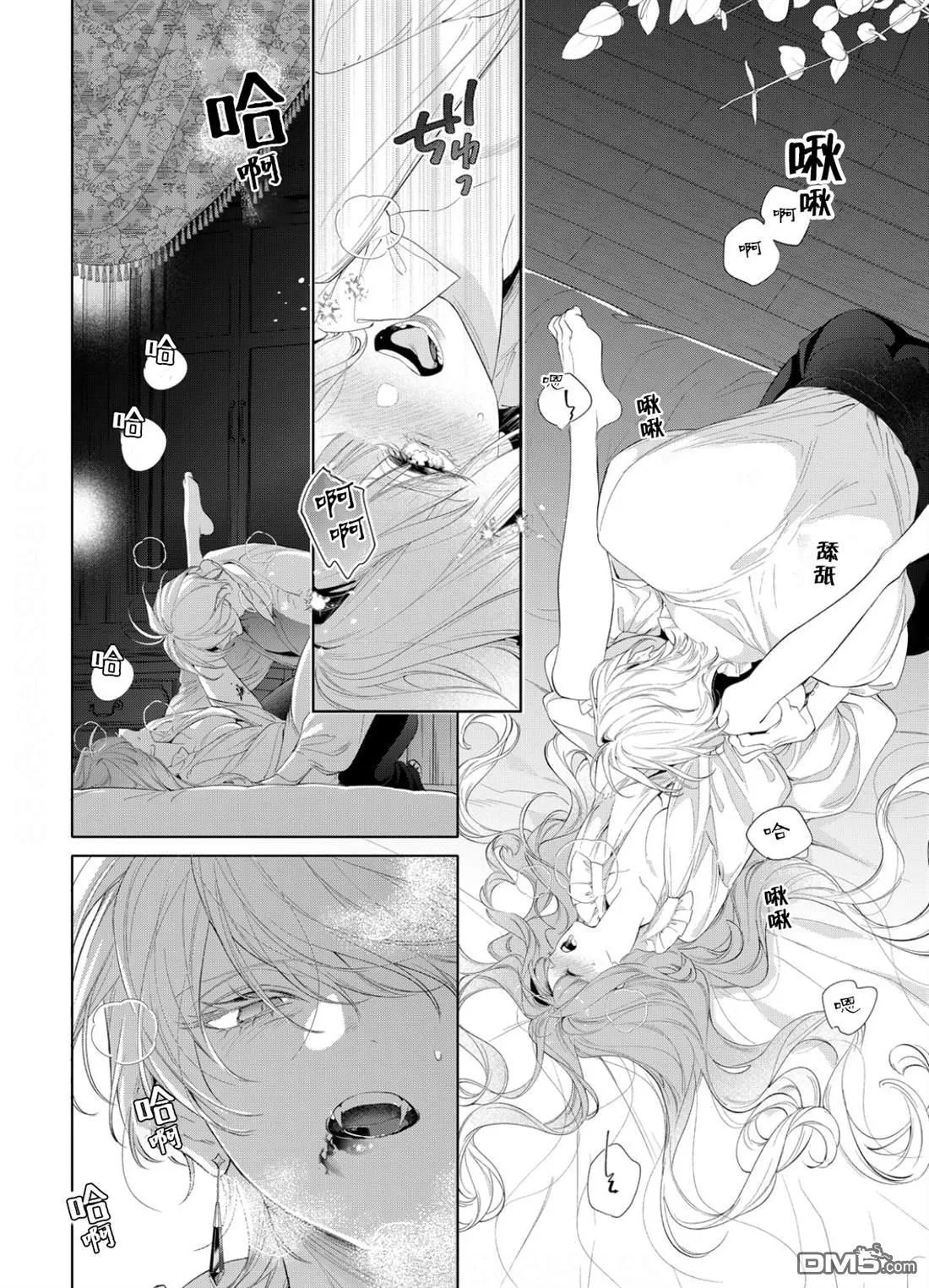 第27话 第7页