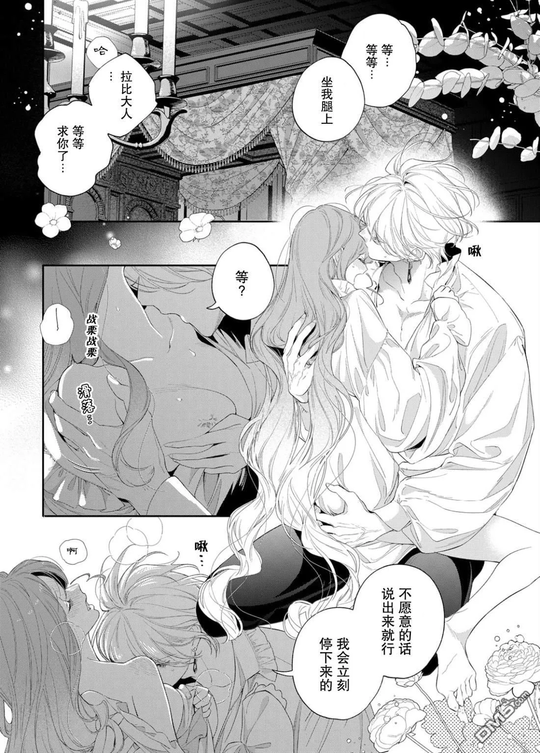 第27话 第9页