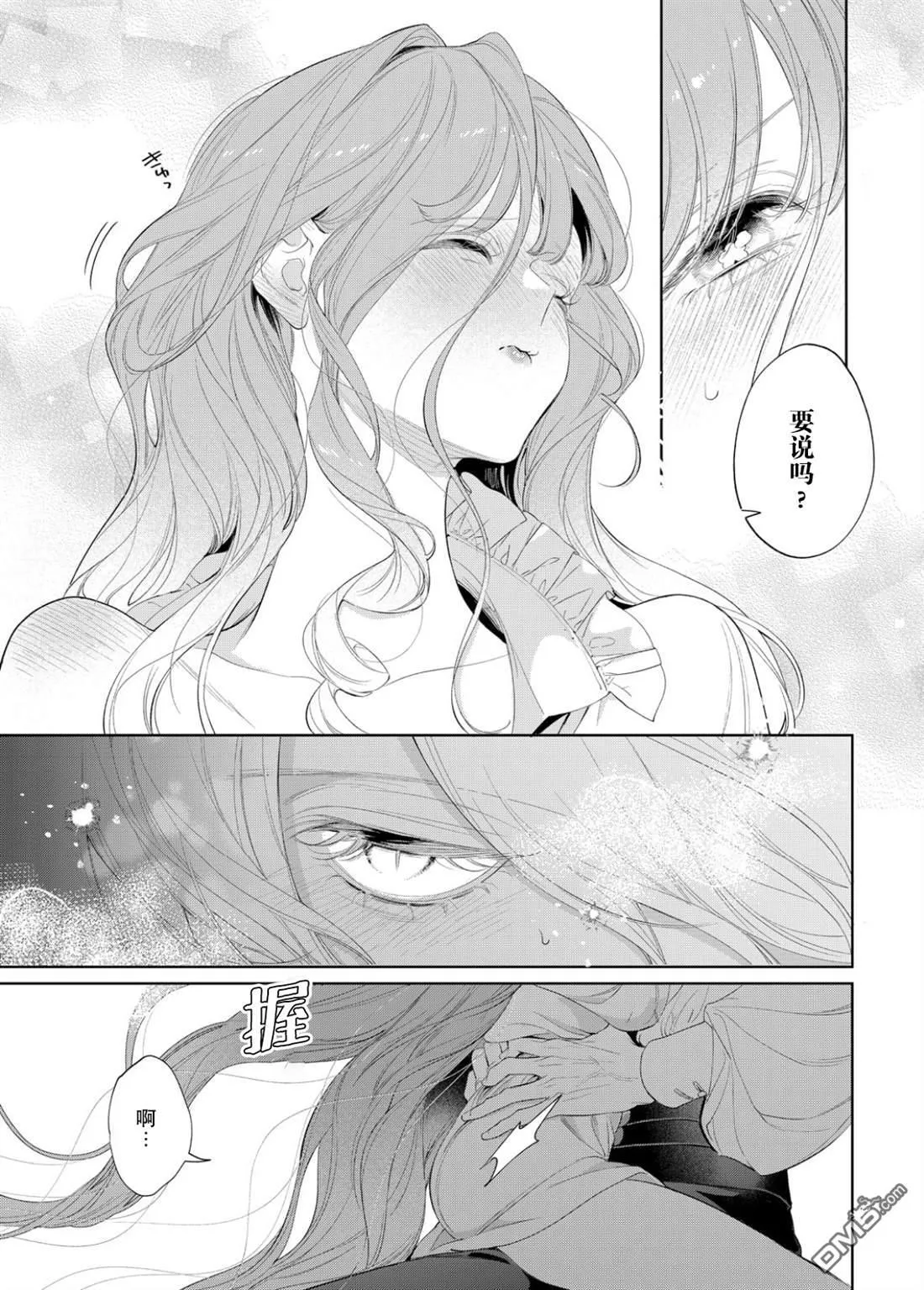 第27话 第10页
