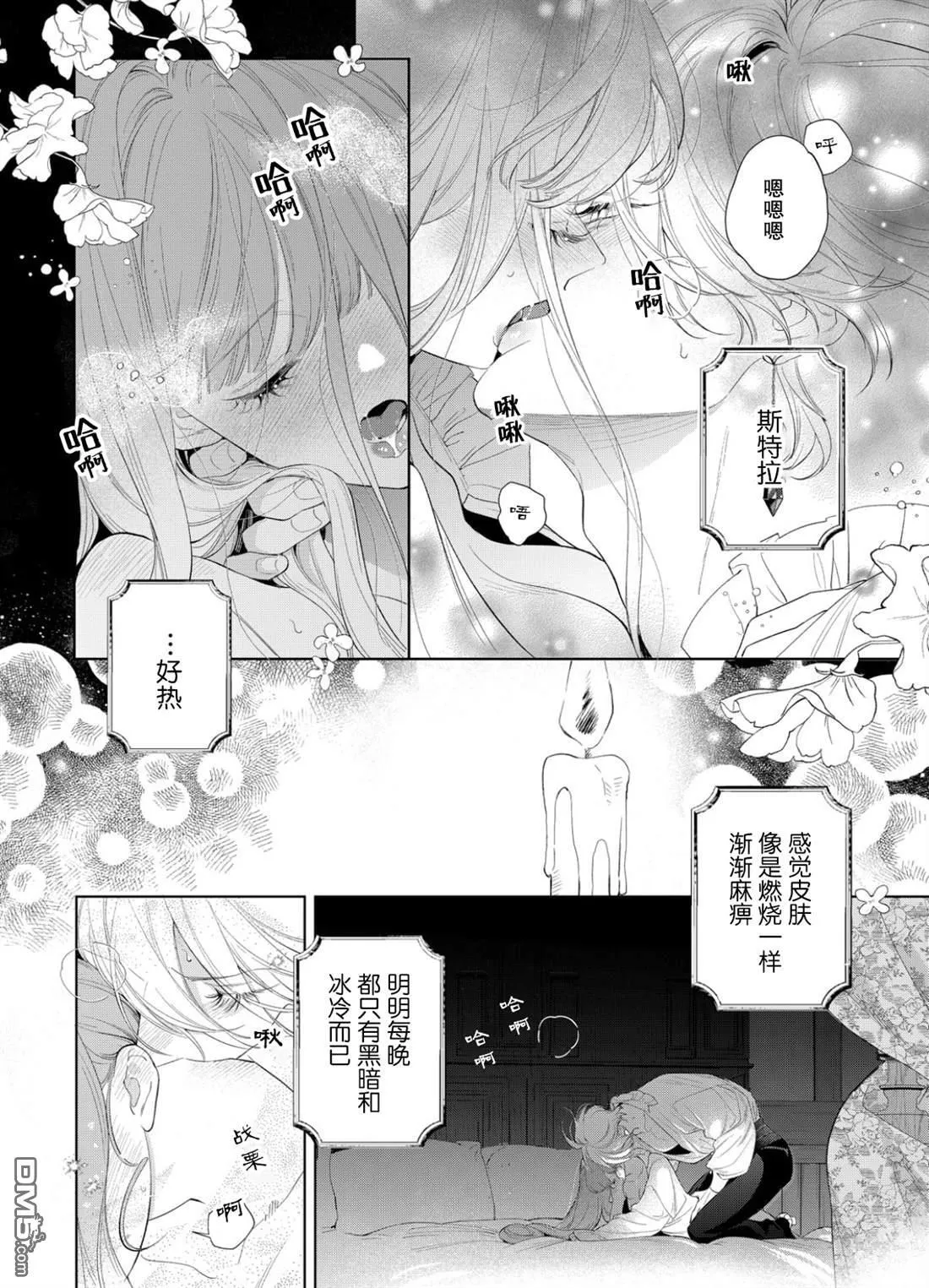 第27话 第13页
