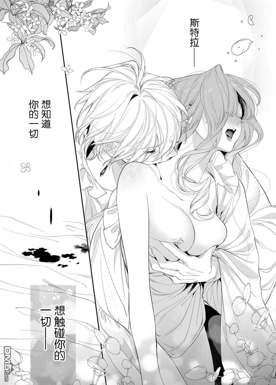 第27话 第15页