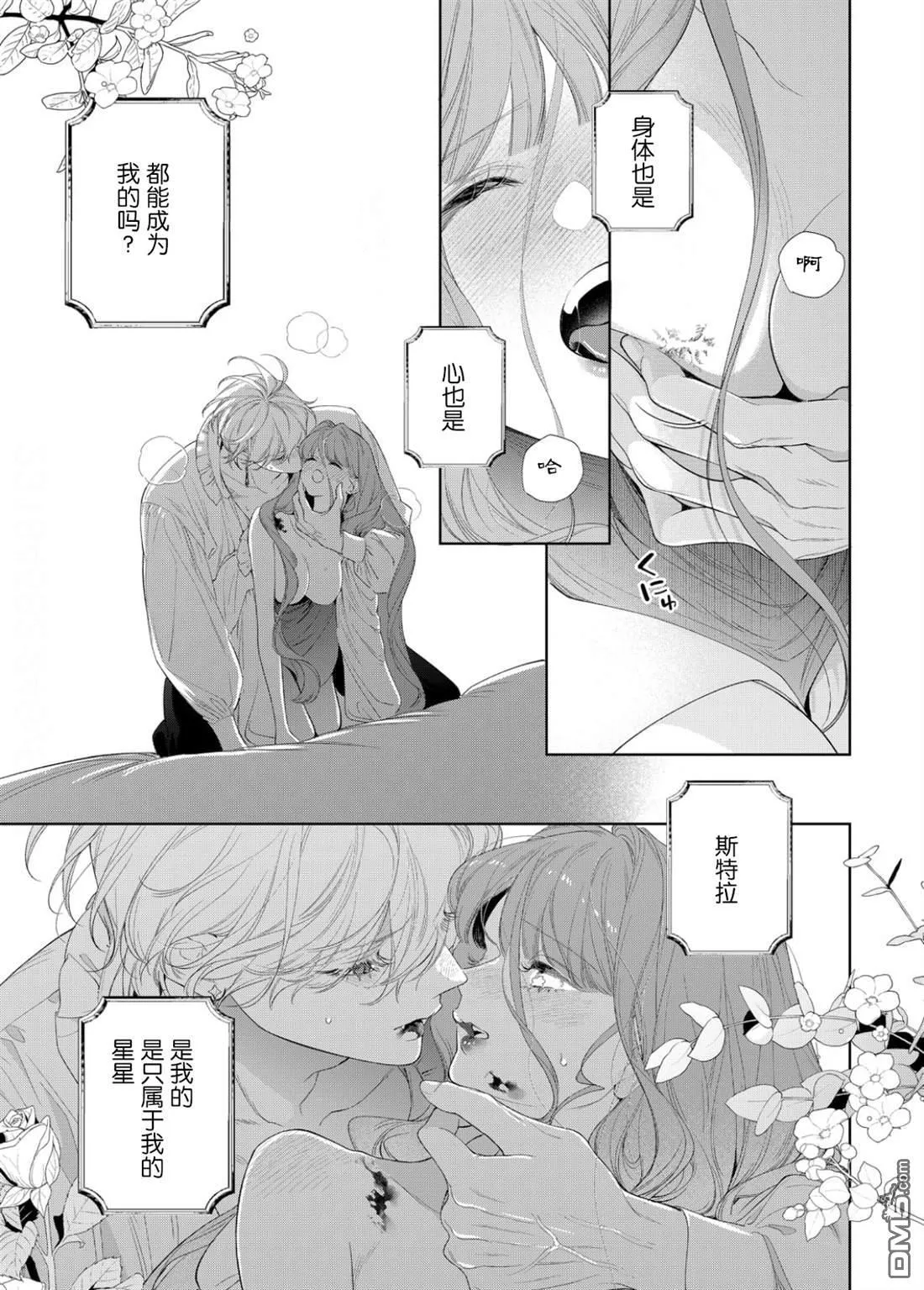 第27话 第16页