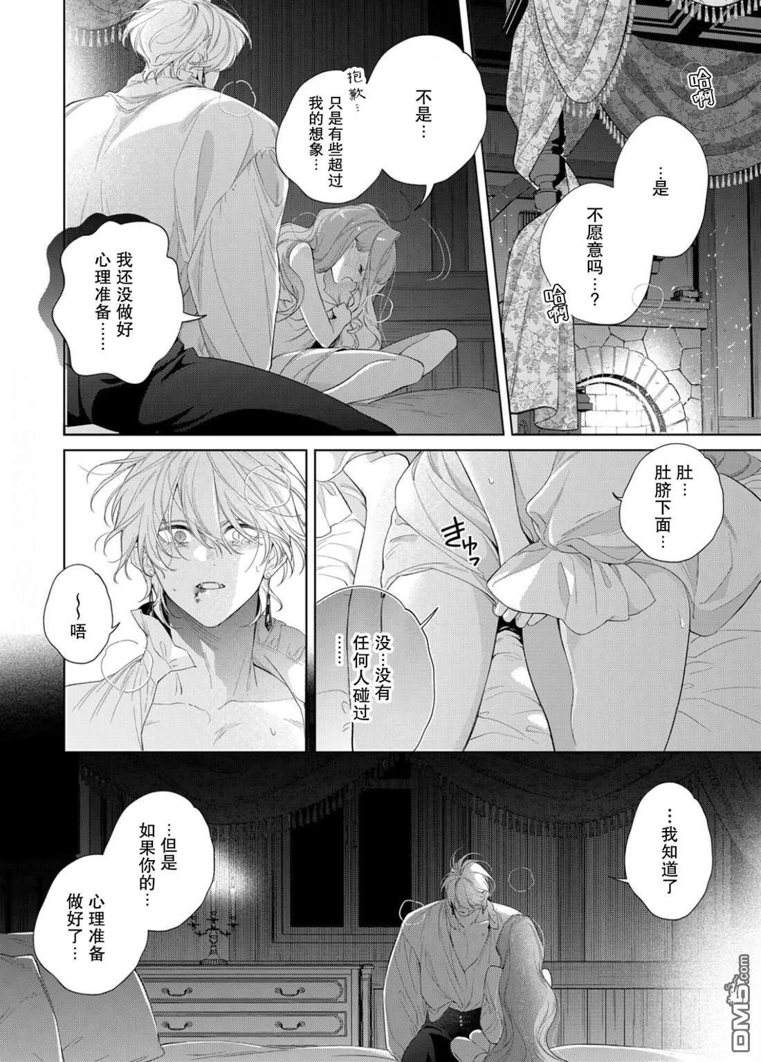 第27话 第19页