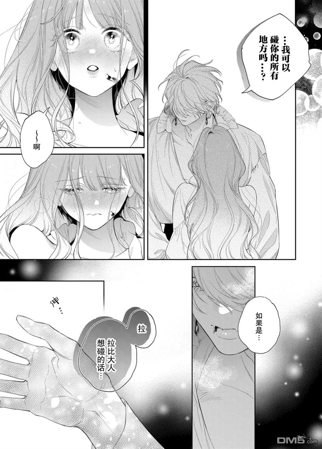 第27话 第20页