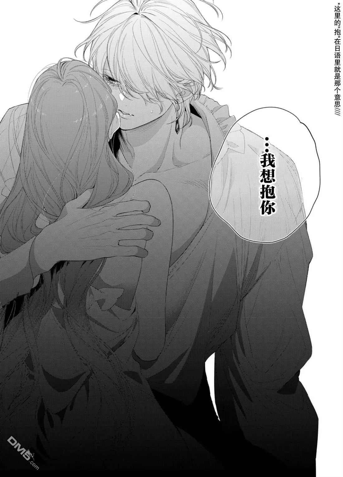 第27话 第21页
