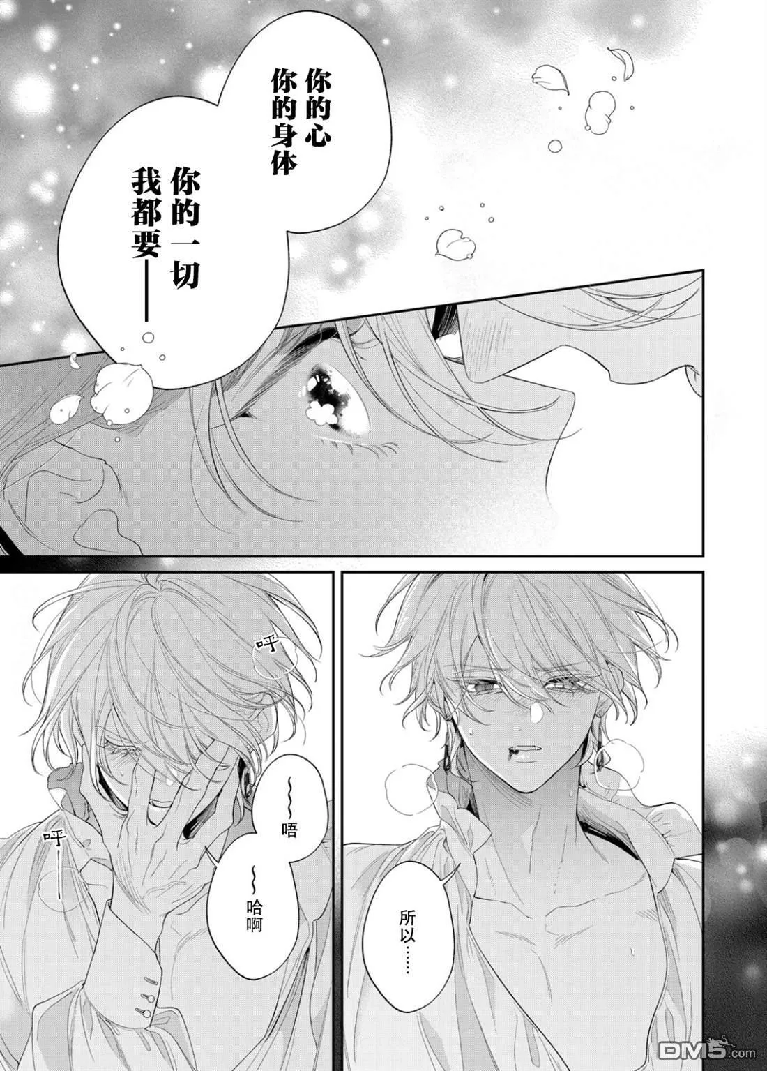 第27话 第22页
