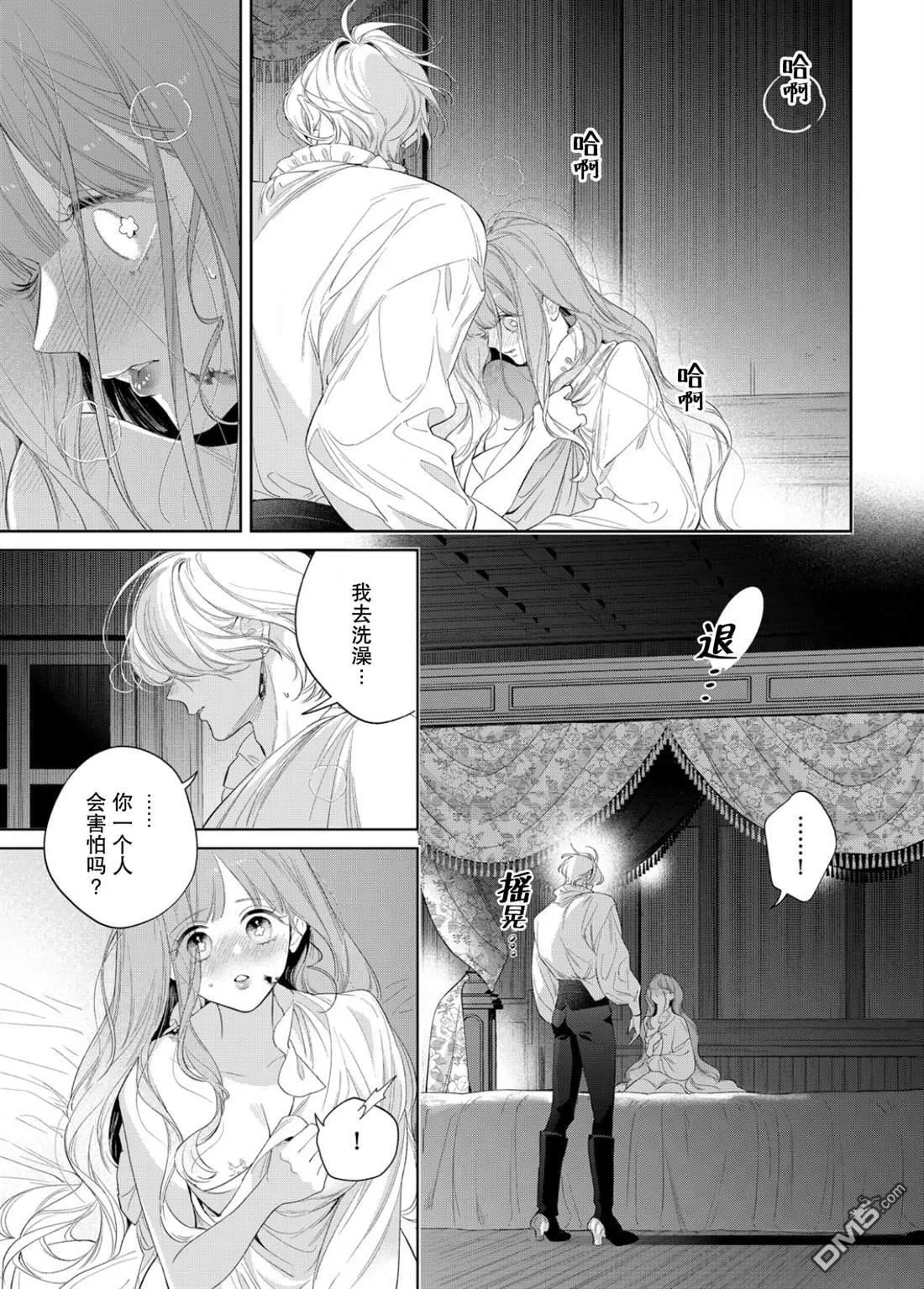 第27话 第24页