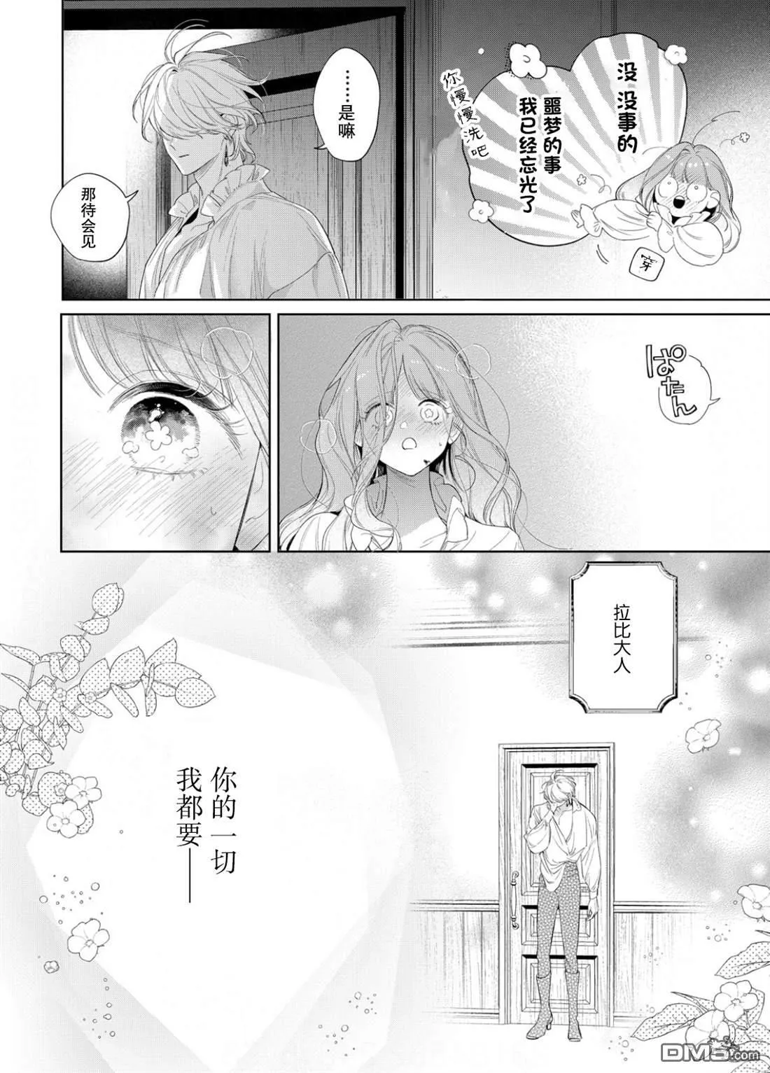 第27话 第25页