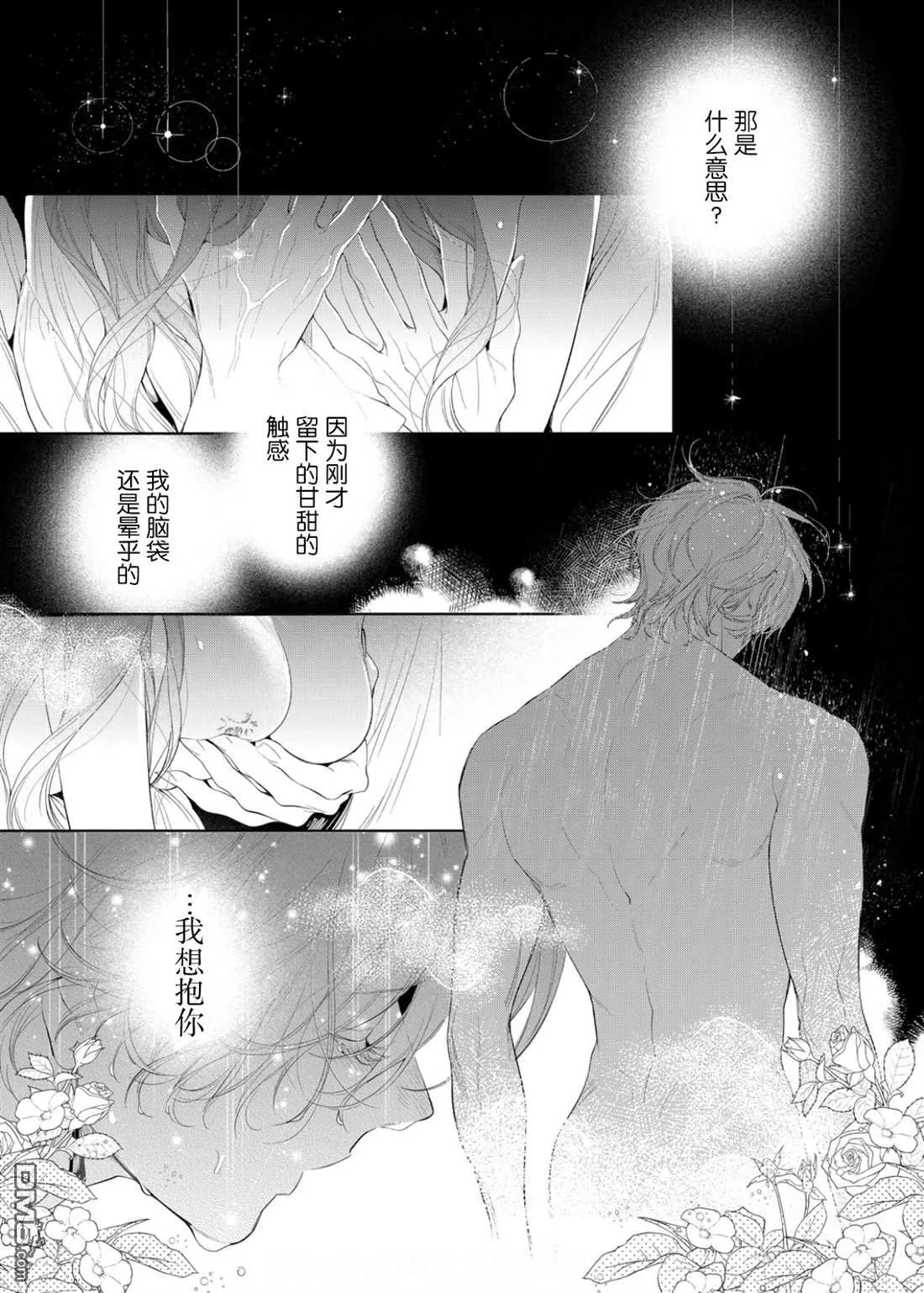 第27话 第26页