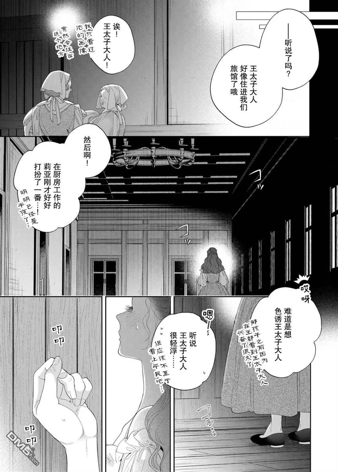 第27话 第28页