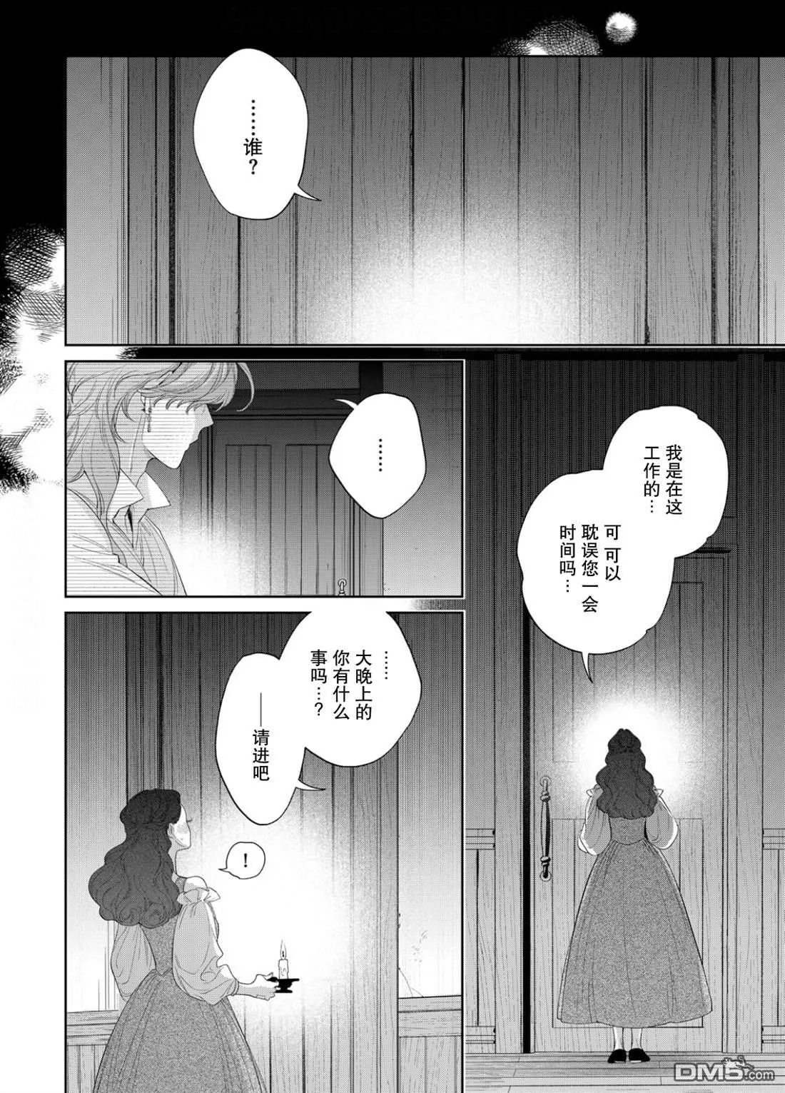 第27话 第29页