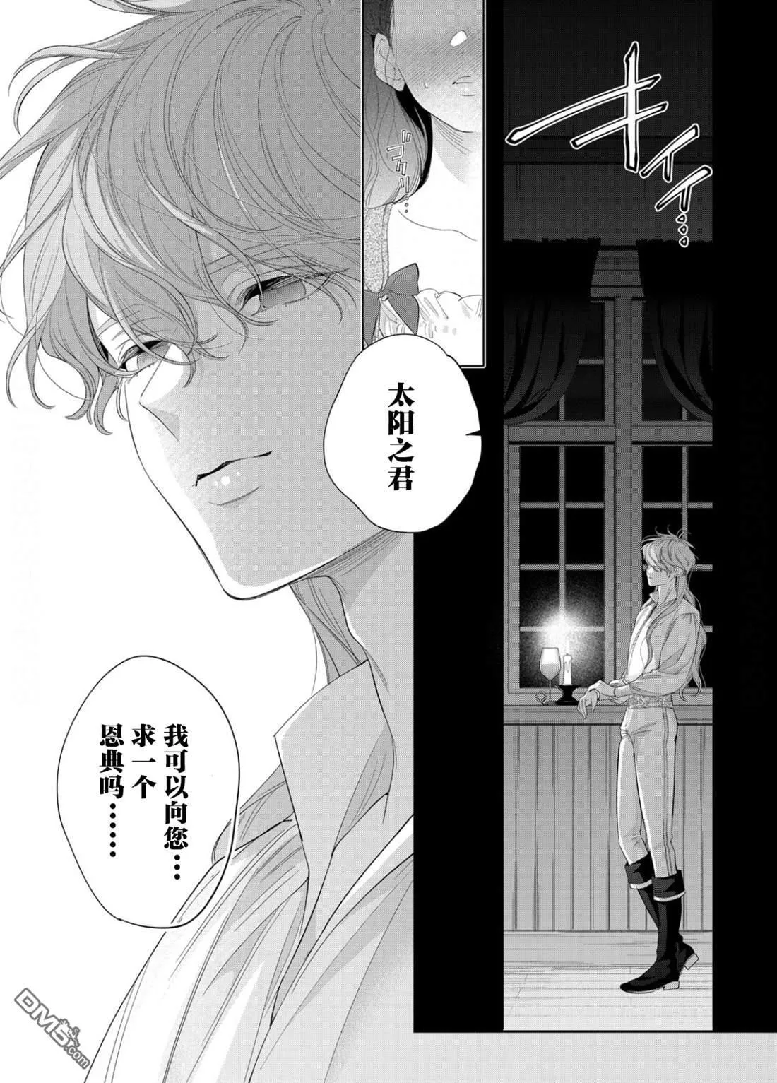 第27话 第30页