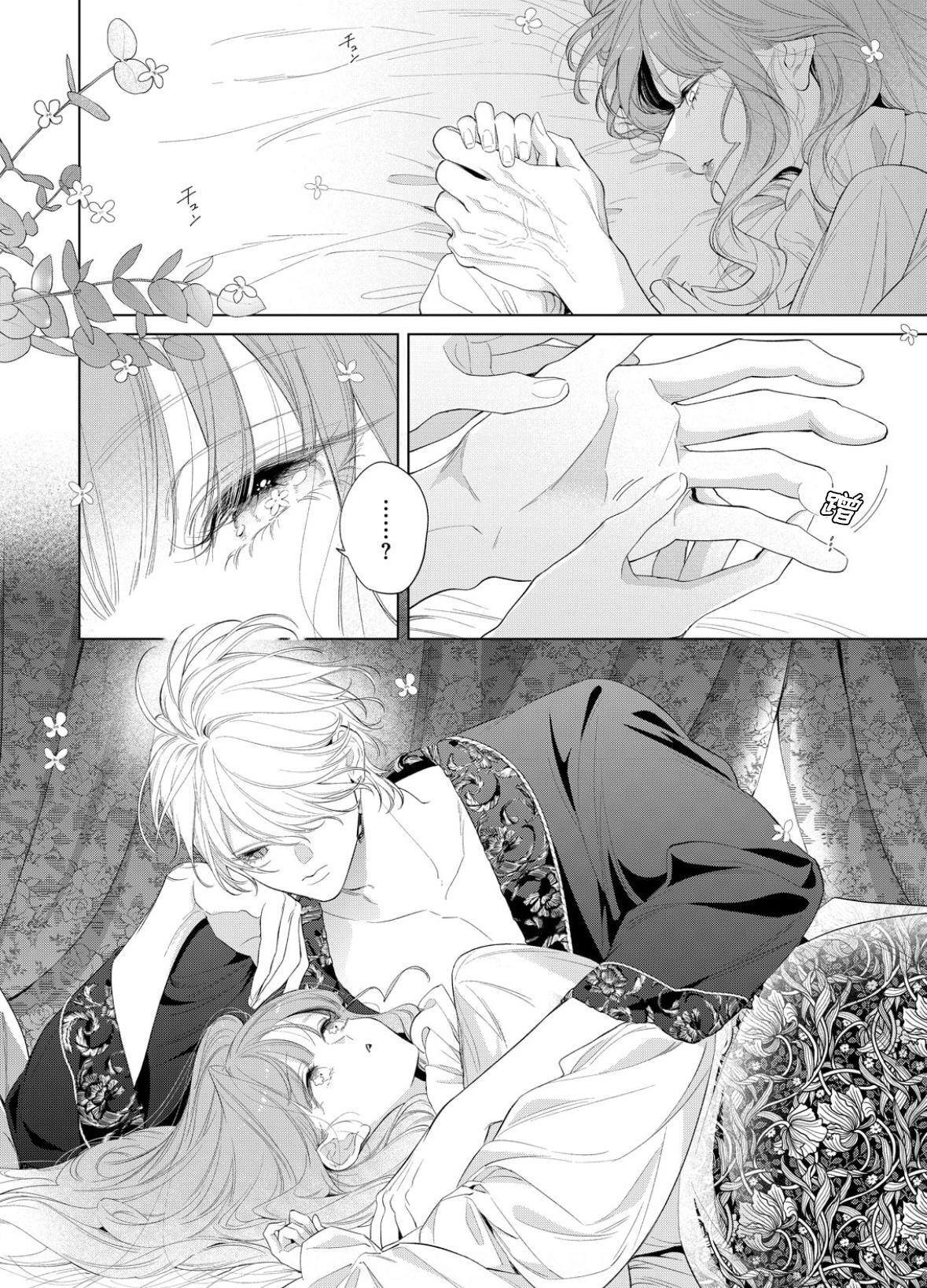 第28话 第3页