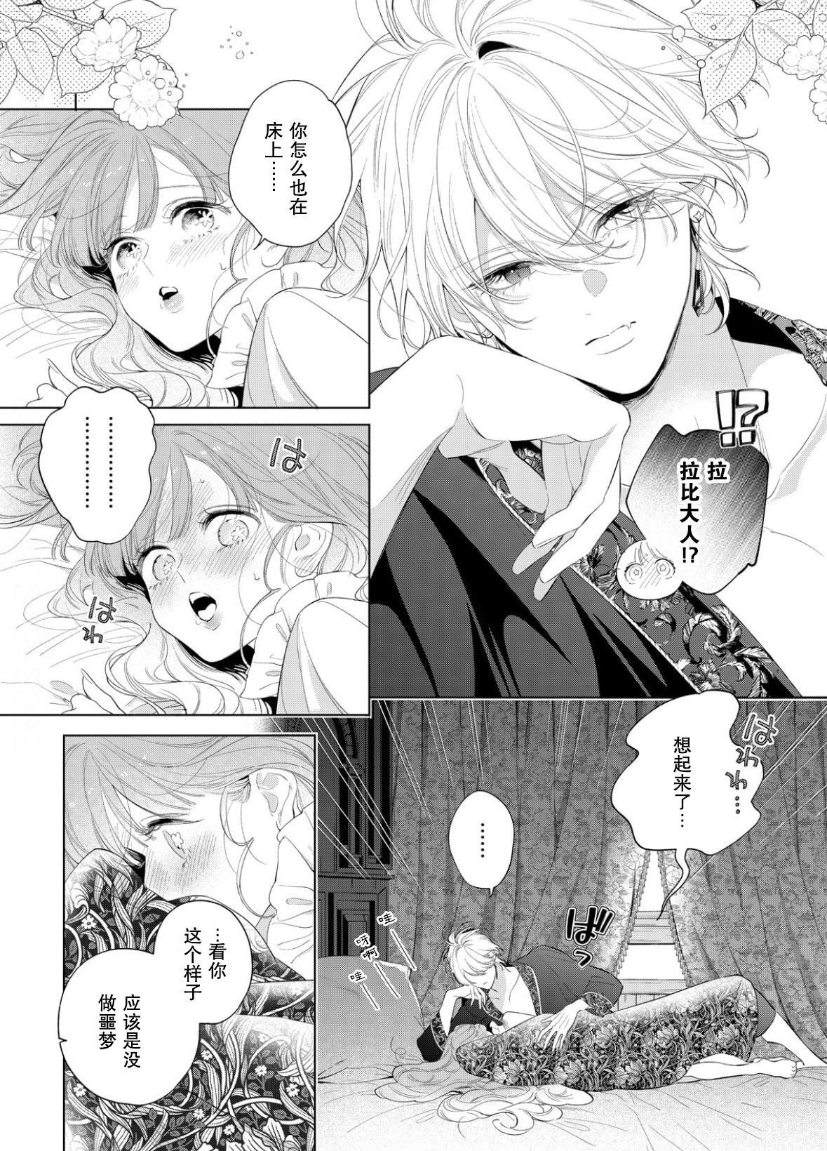 第28话 第4页