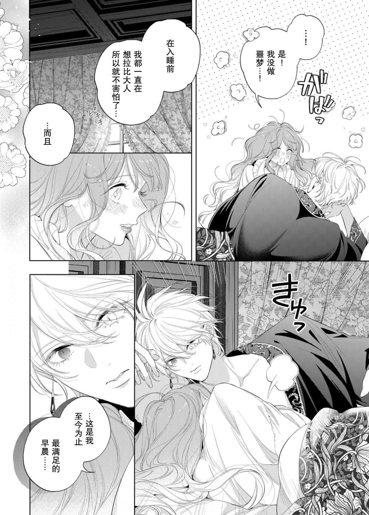 第28话 第5页