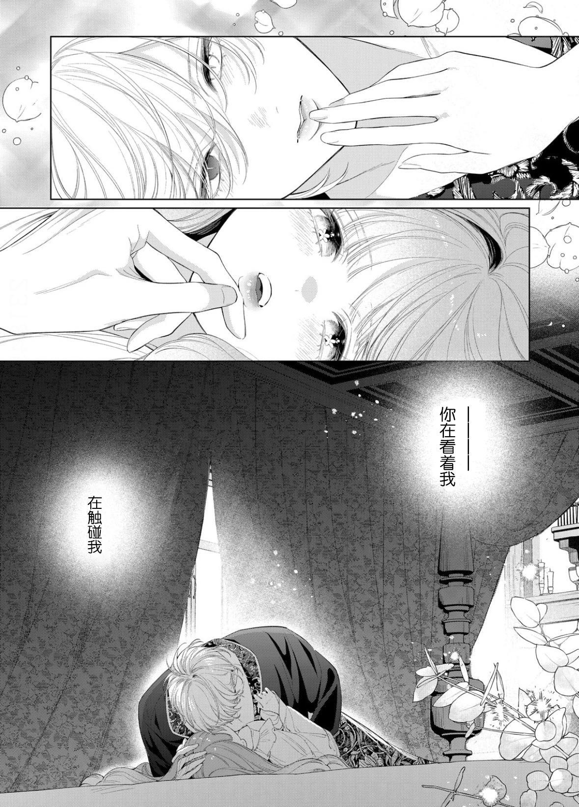 第28话 第7页