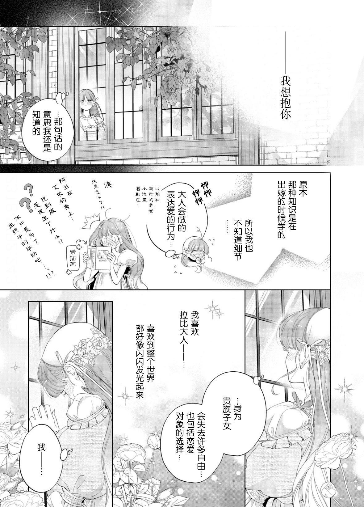 第28话 第10页