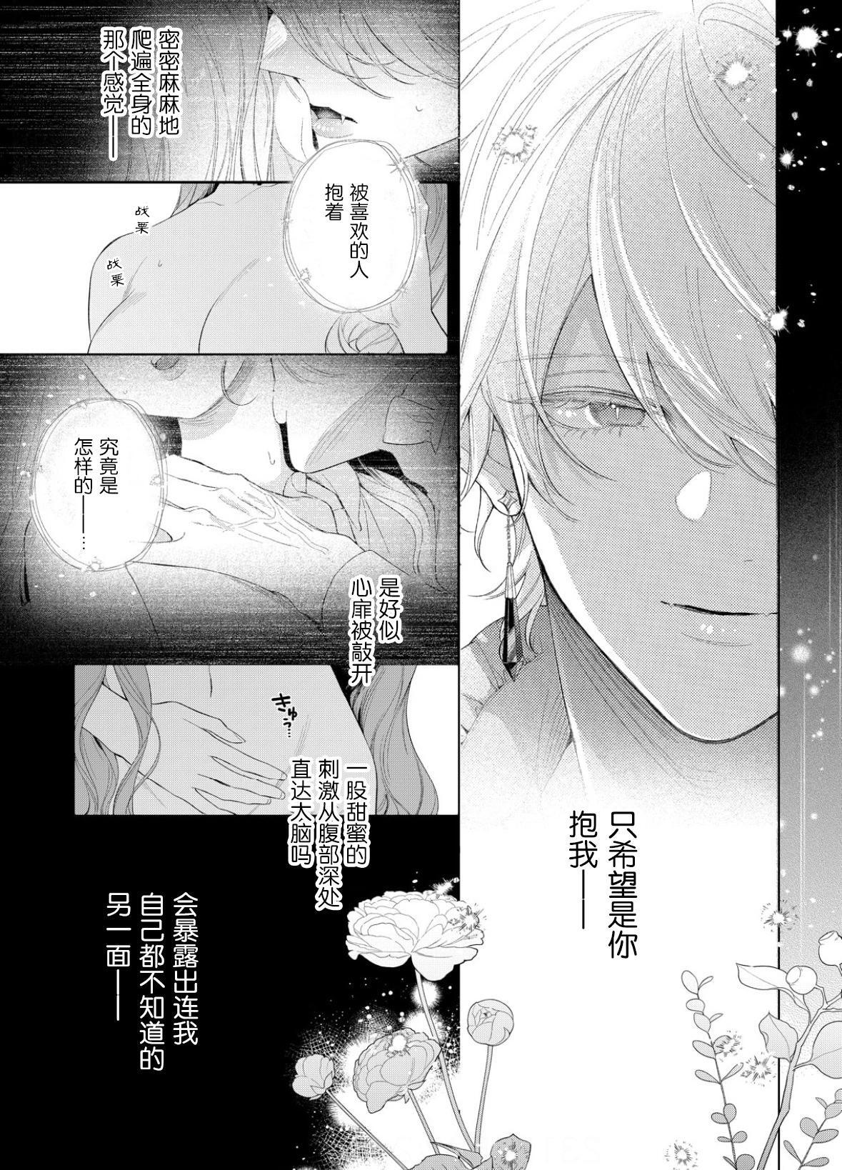 第28话 第11页