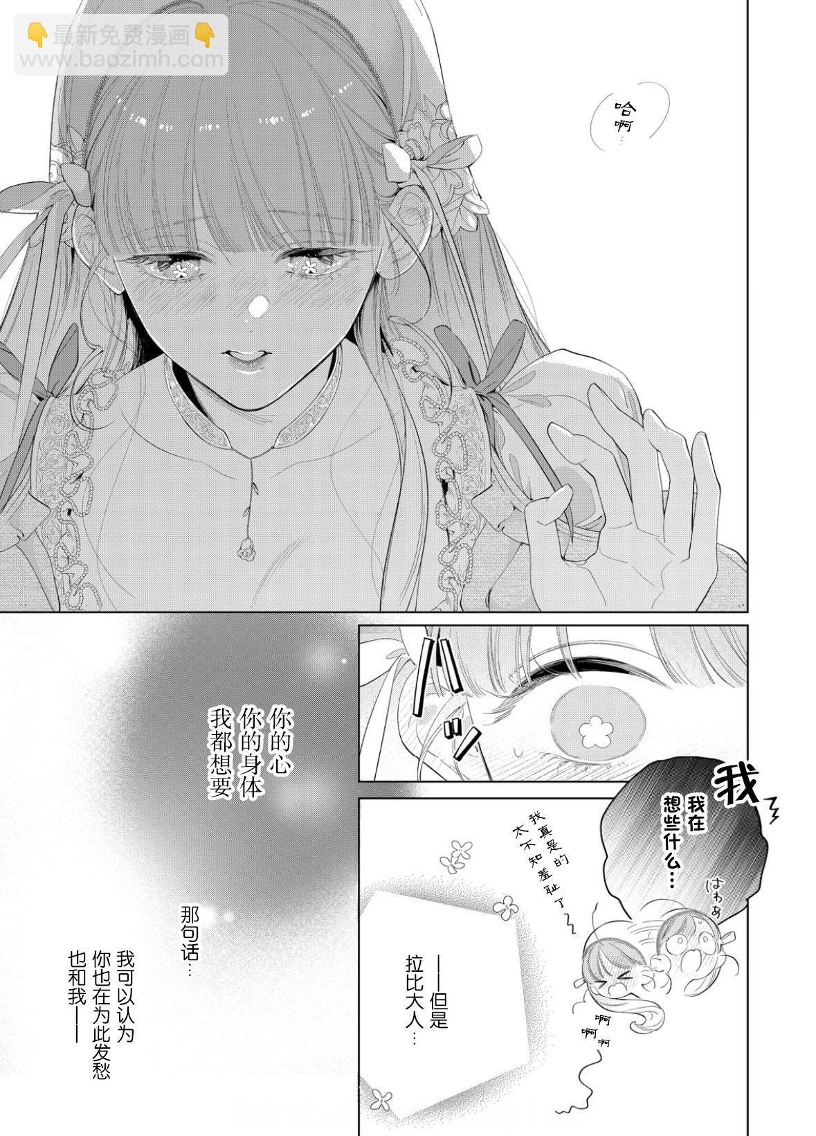 第28话 第12页