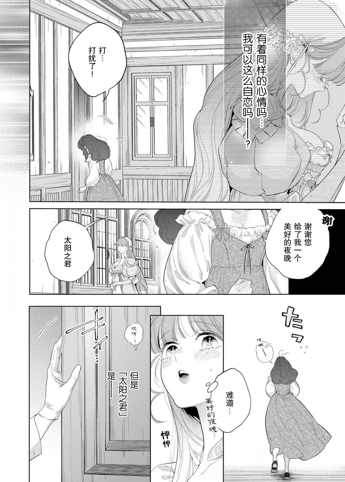 第28话 第13页