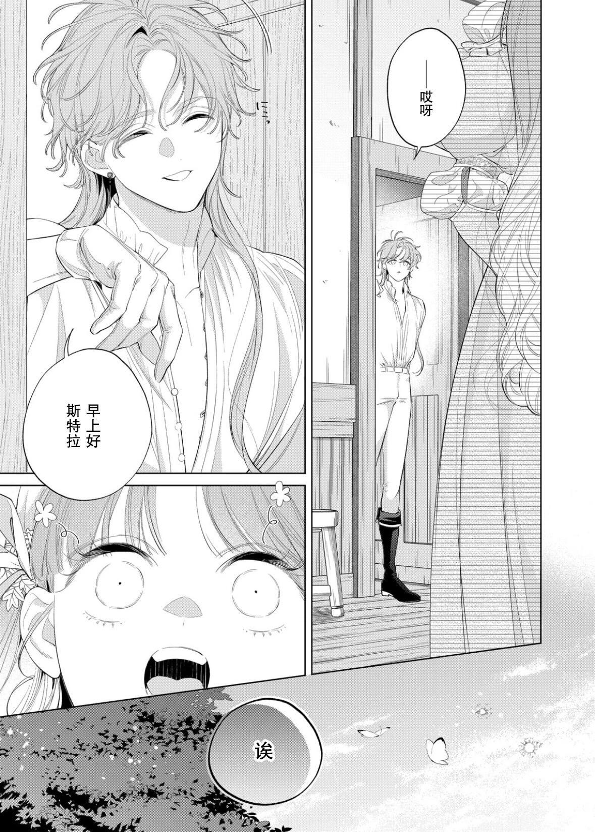 第28话 第14页