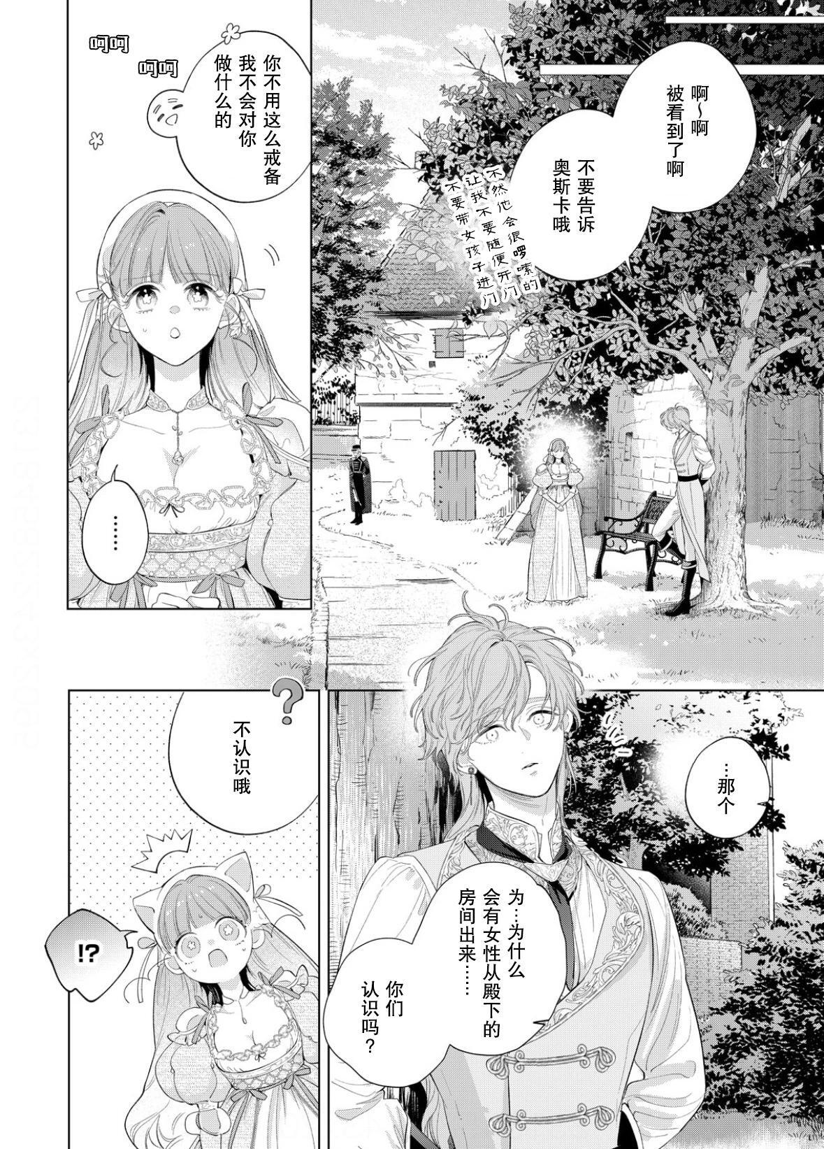 第28话 第15页