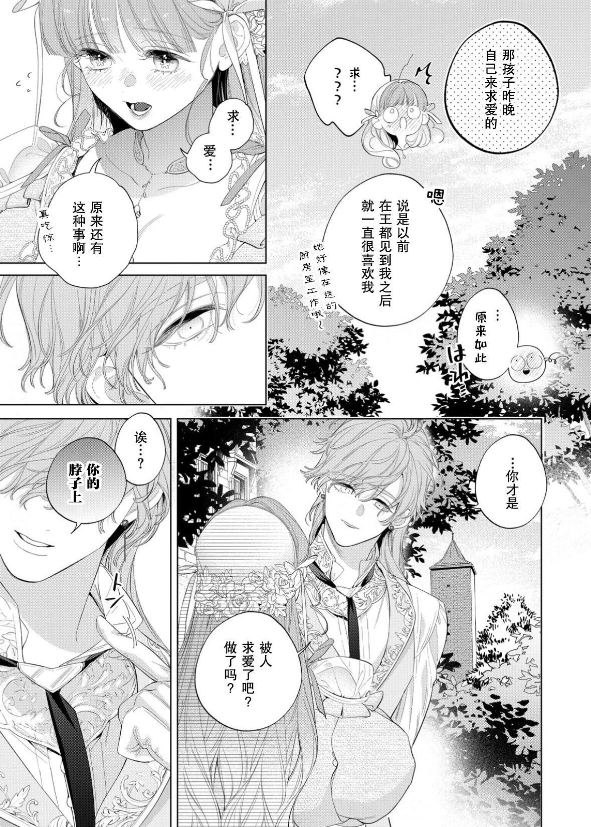 第28话 第16页