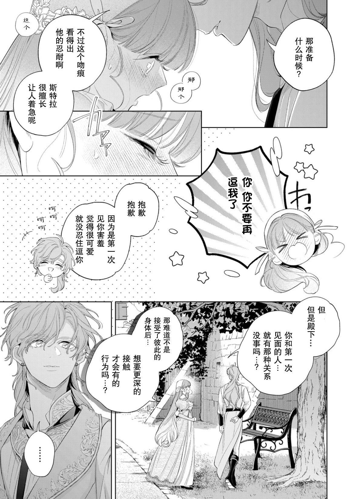 第28话 第18页