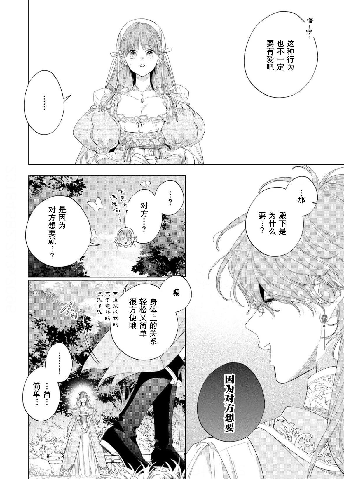 第28话 第19页