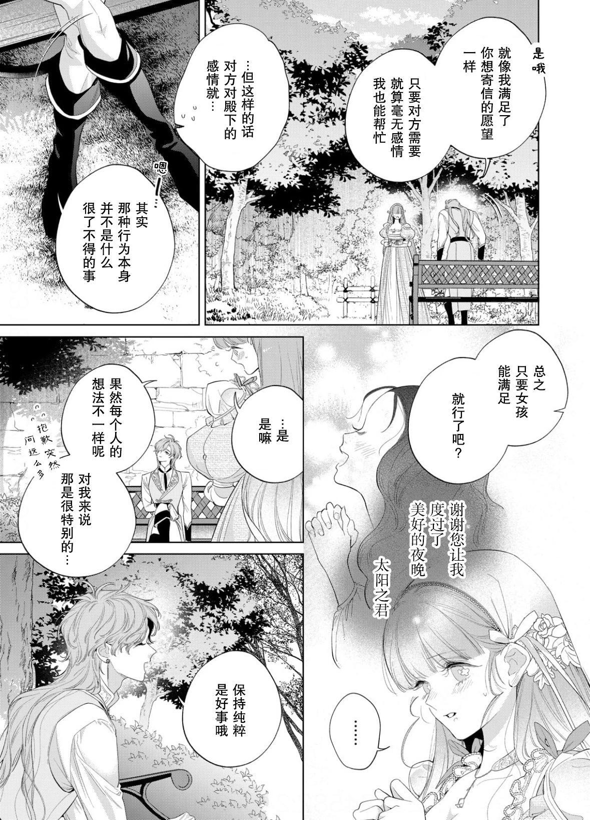 第28话 第20页