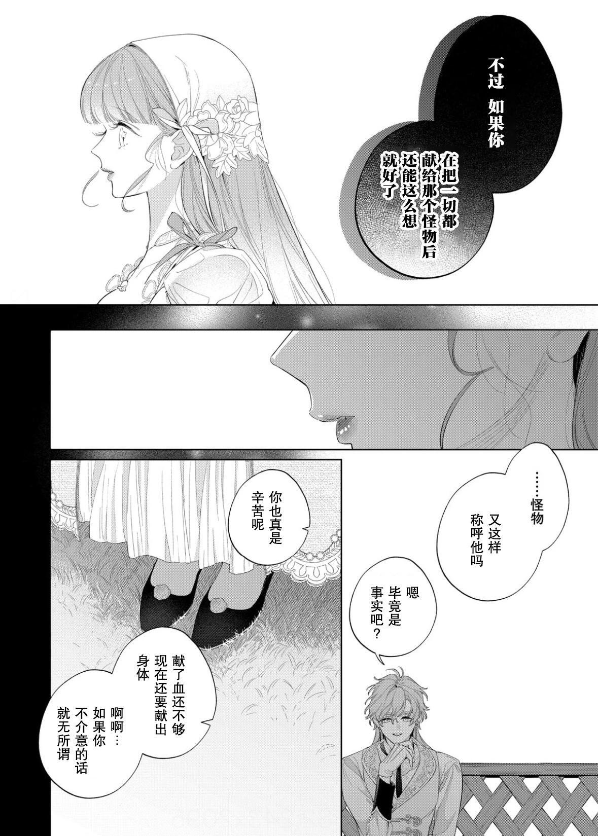 第28话 第21页