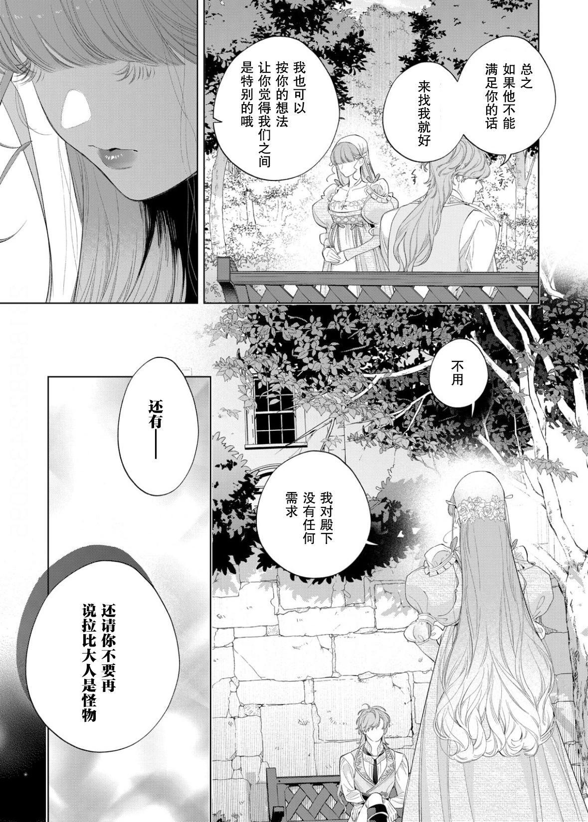 第28话 第22页