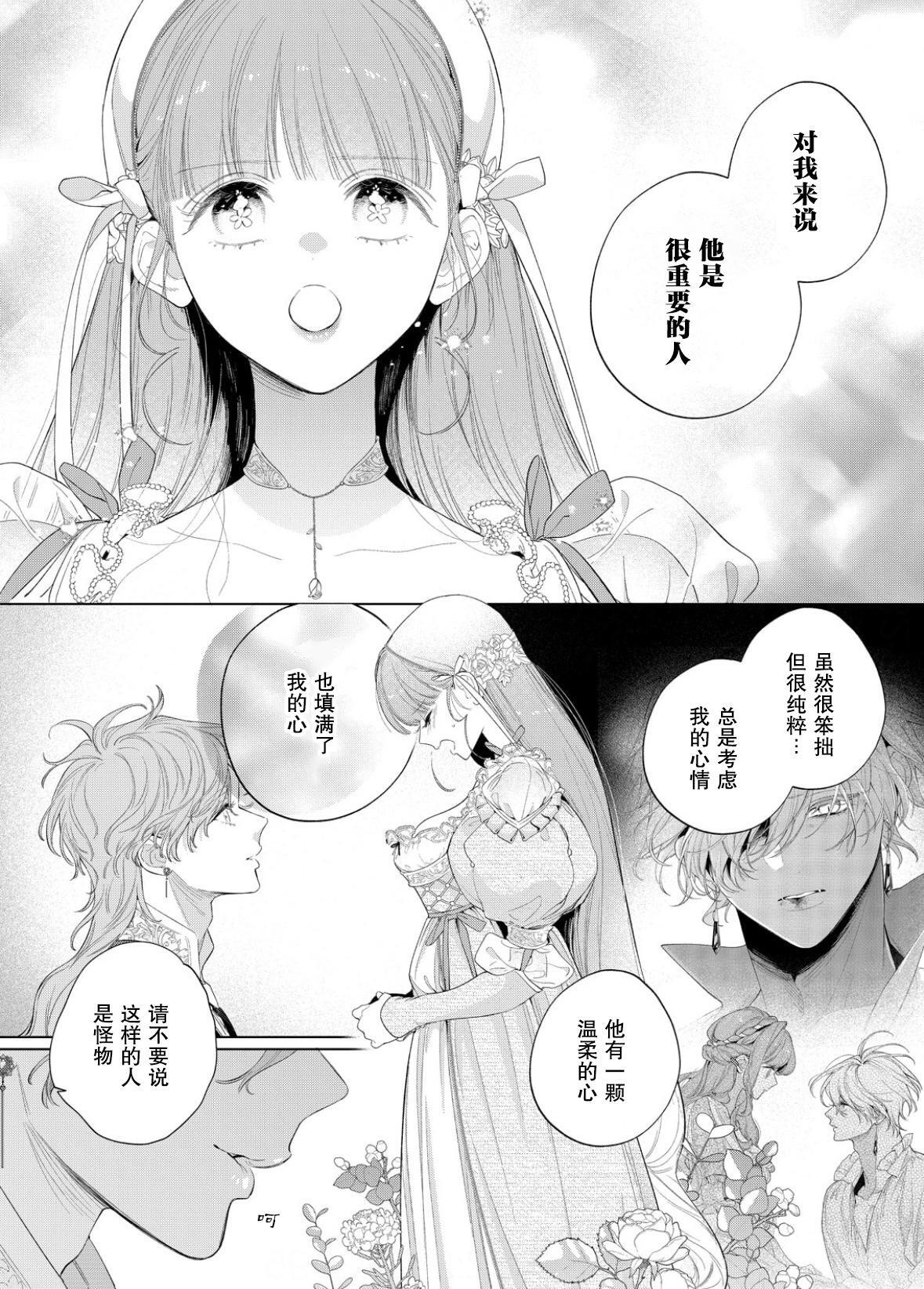 第28话 第23页