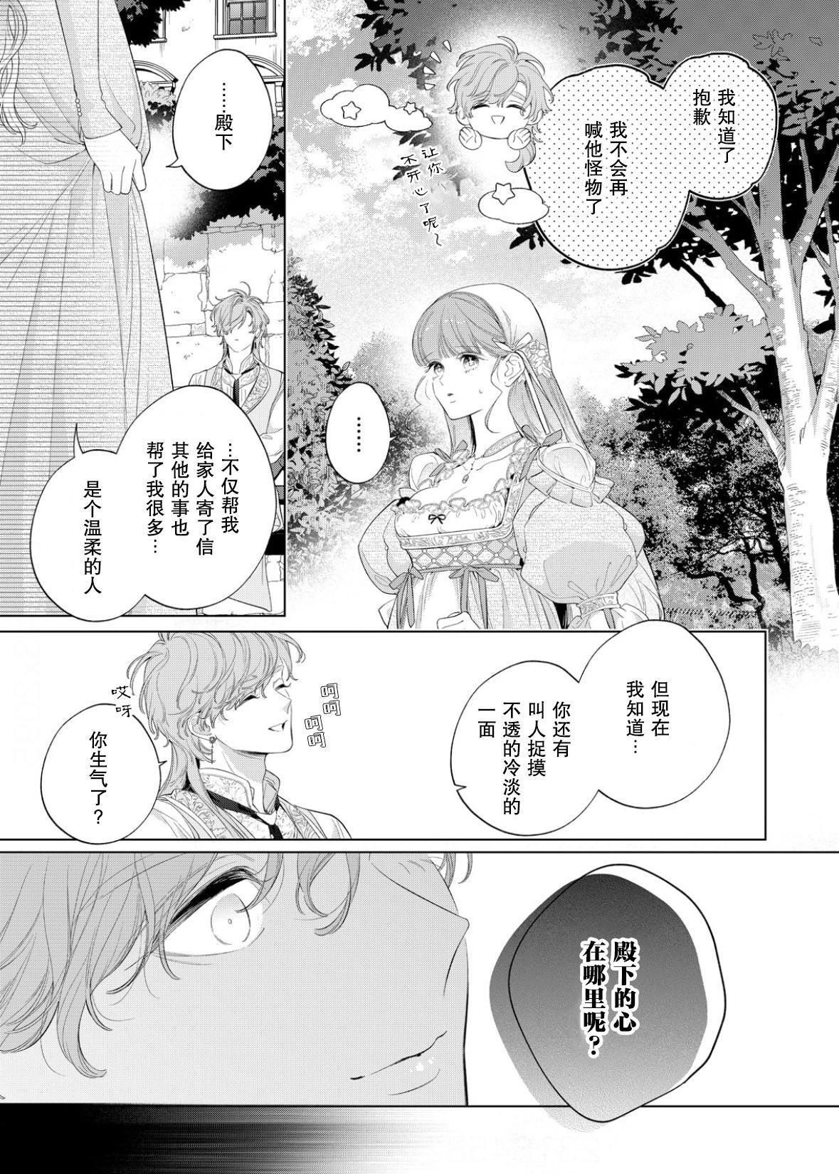 第28话 第24页