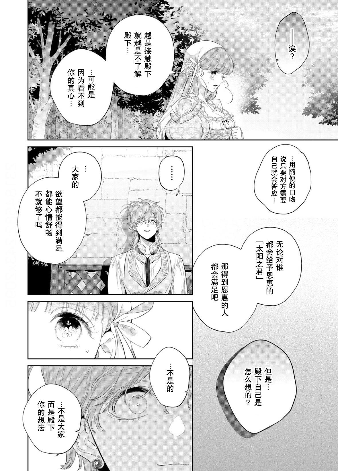 第28话 第25页
