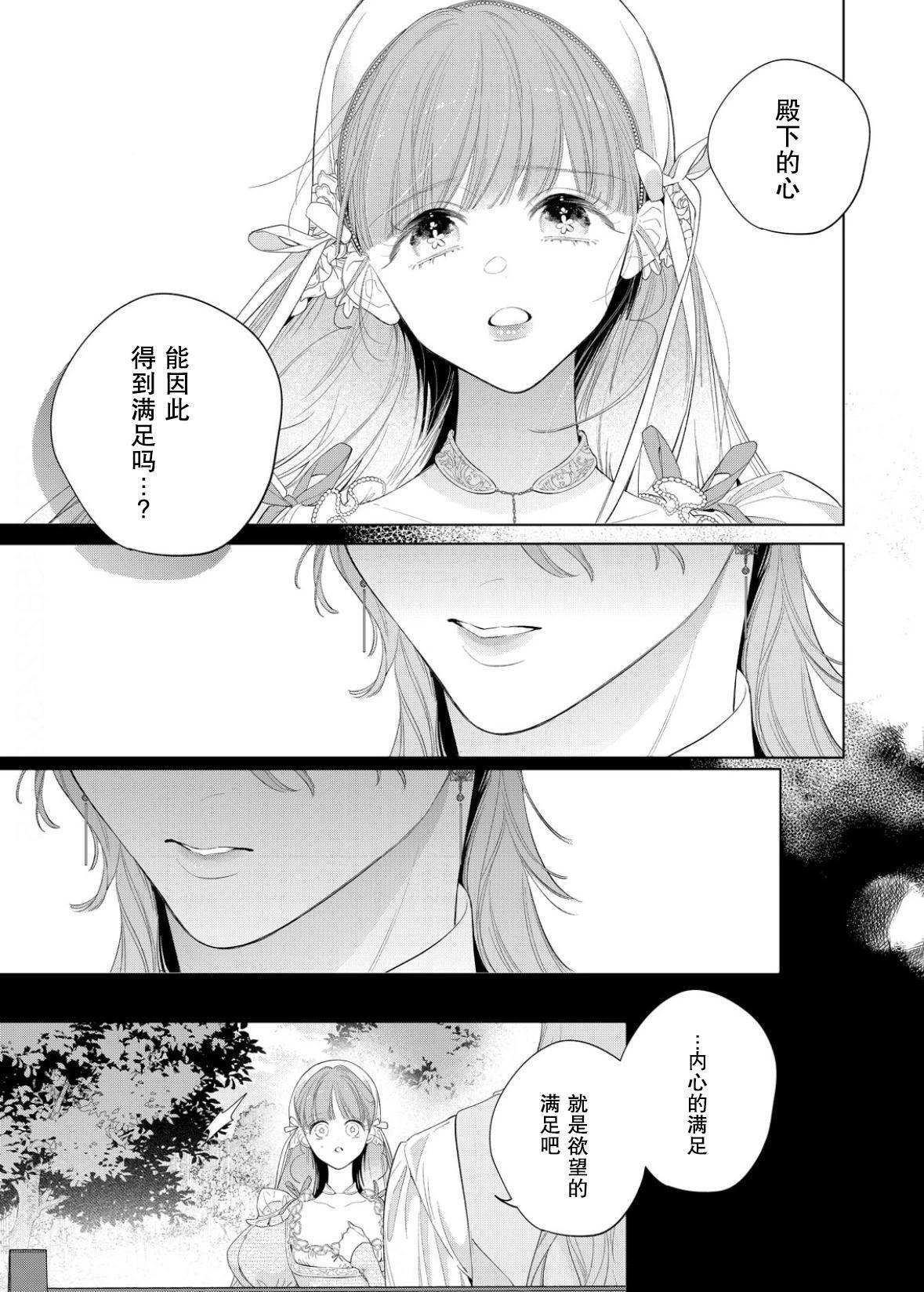 第28话 第26页