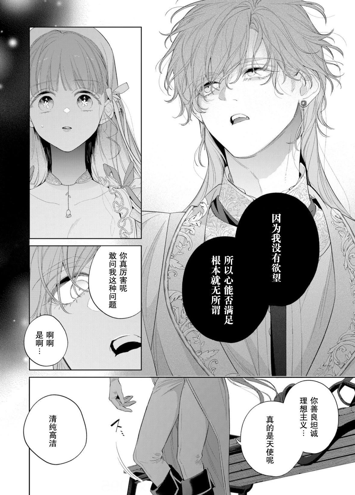 第28话 第27页