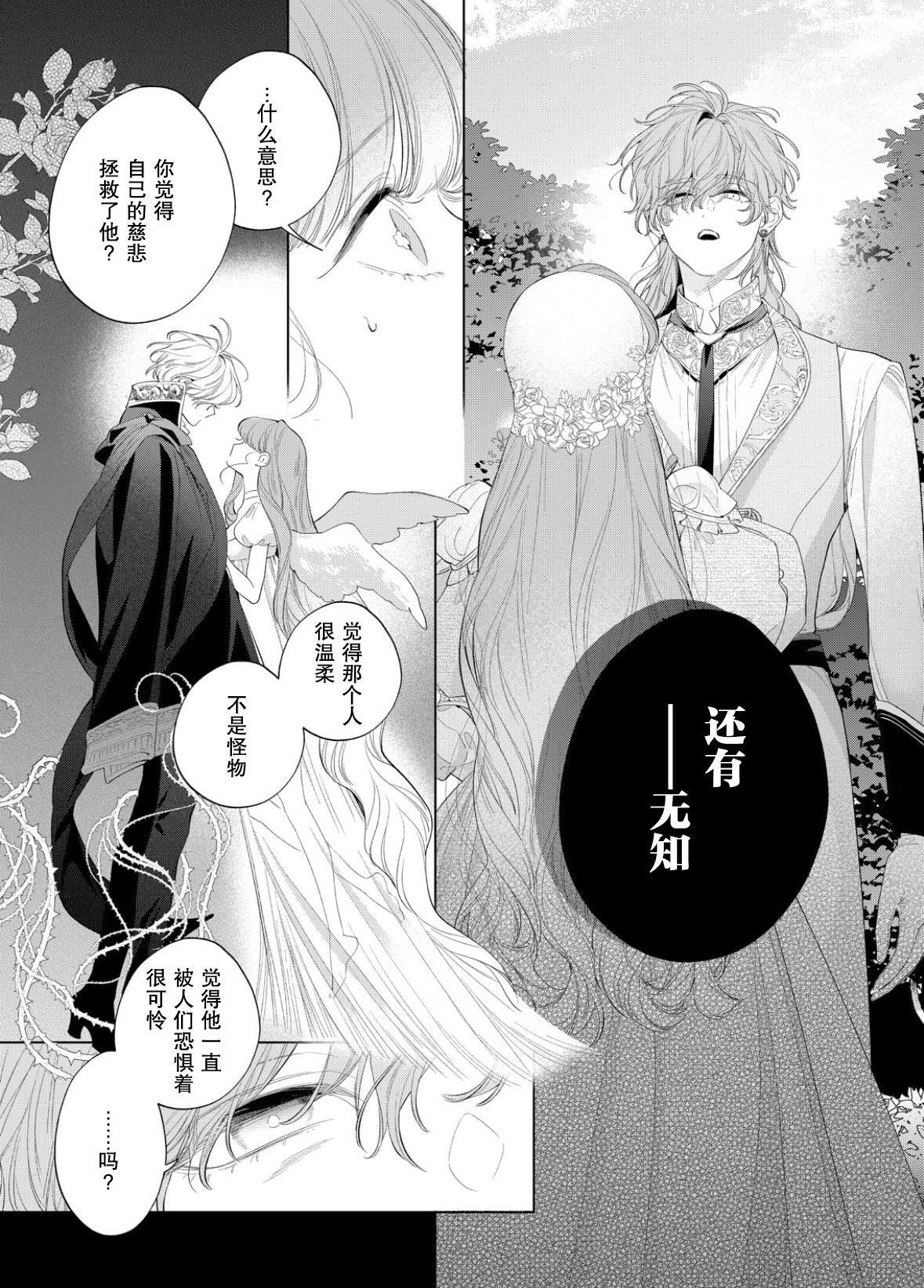 第28话 第28页