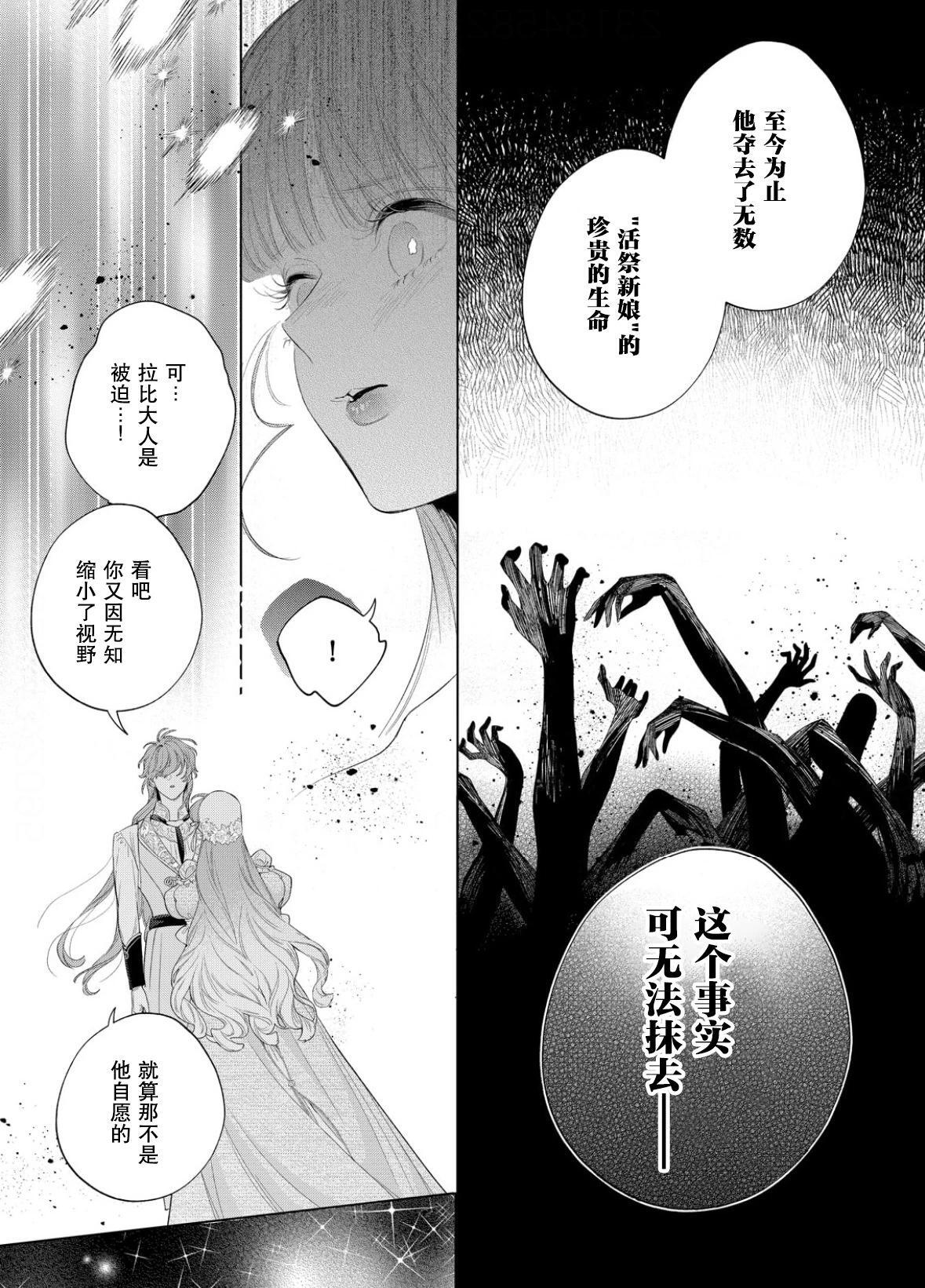 第28话 第29页