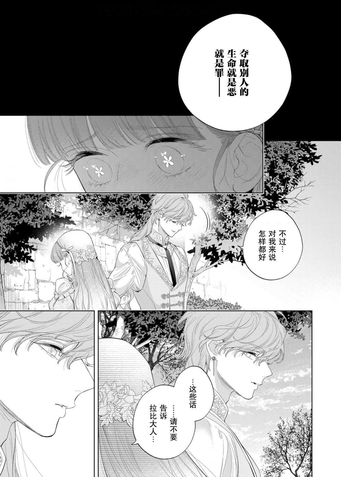 第28话 第30页