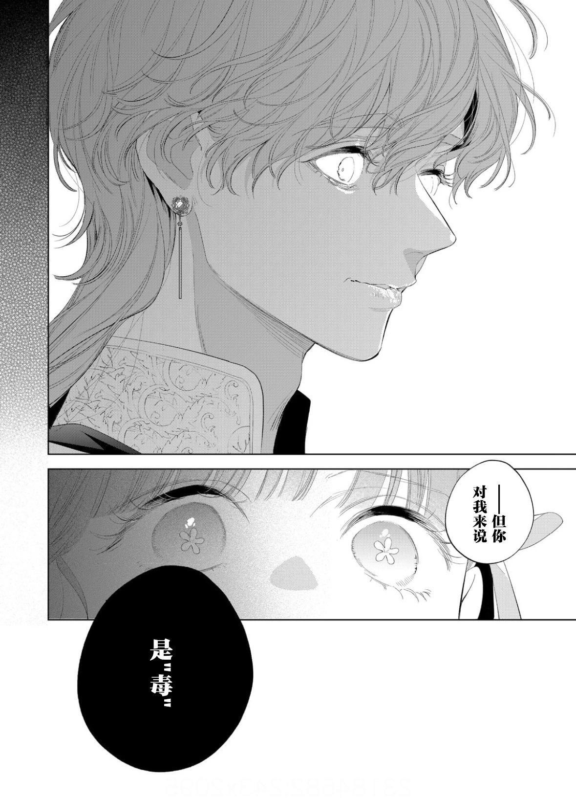 第28话 第33页