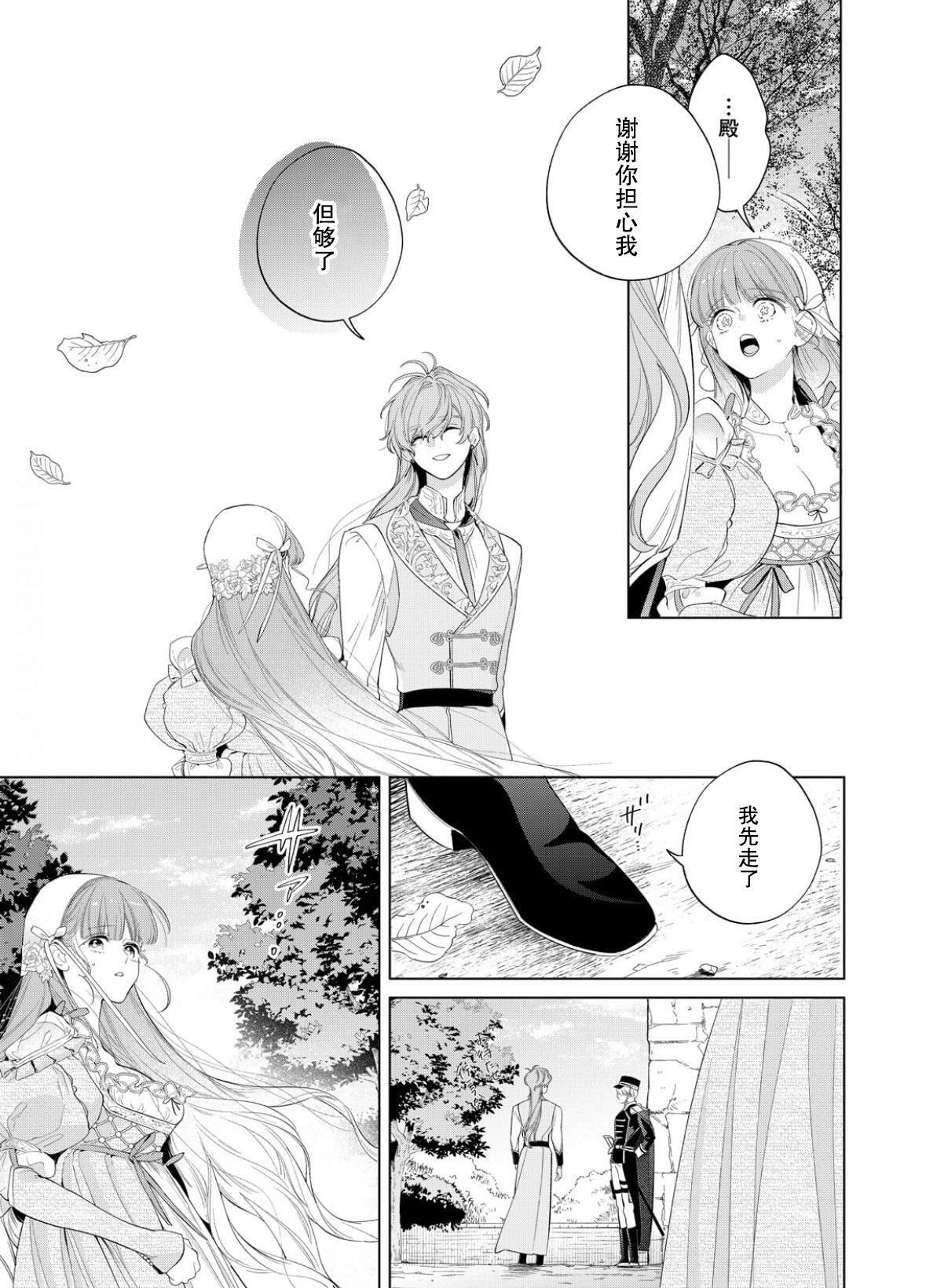 第28话 第34页