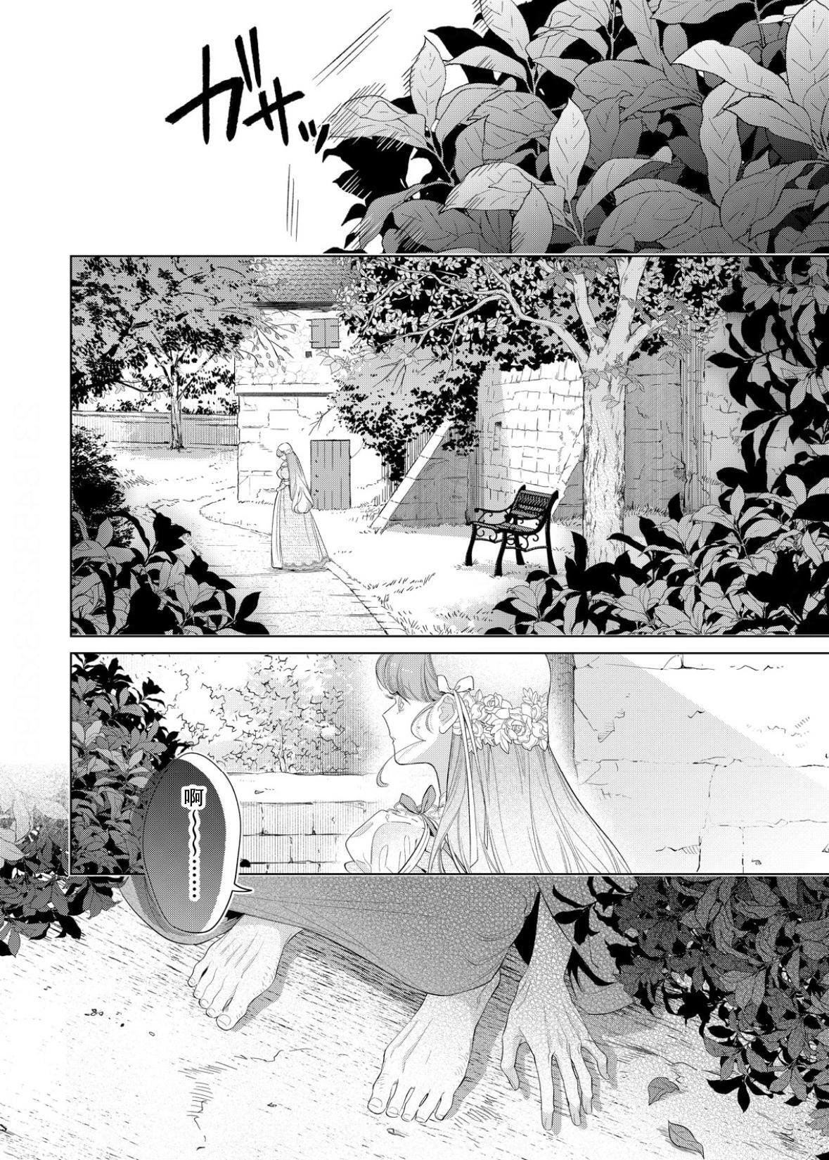 第28话 第35页