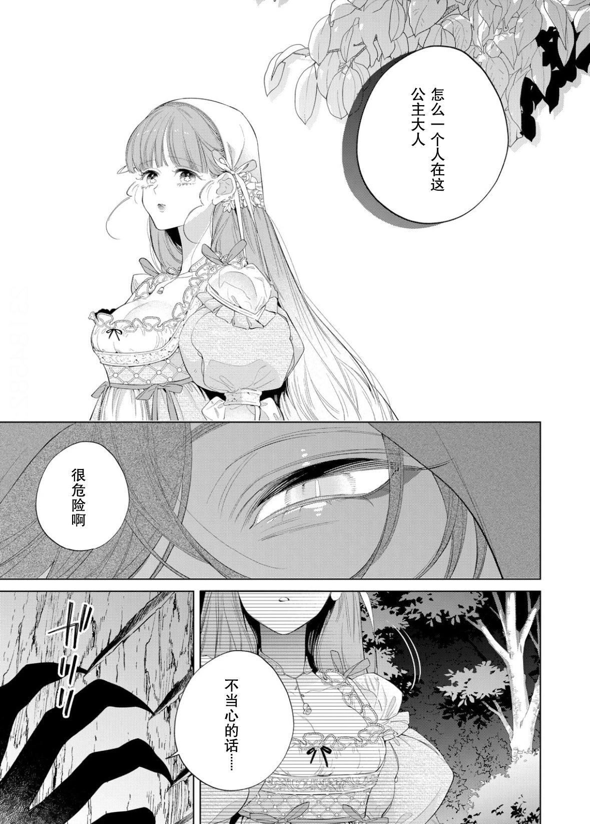 第28话 第36页