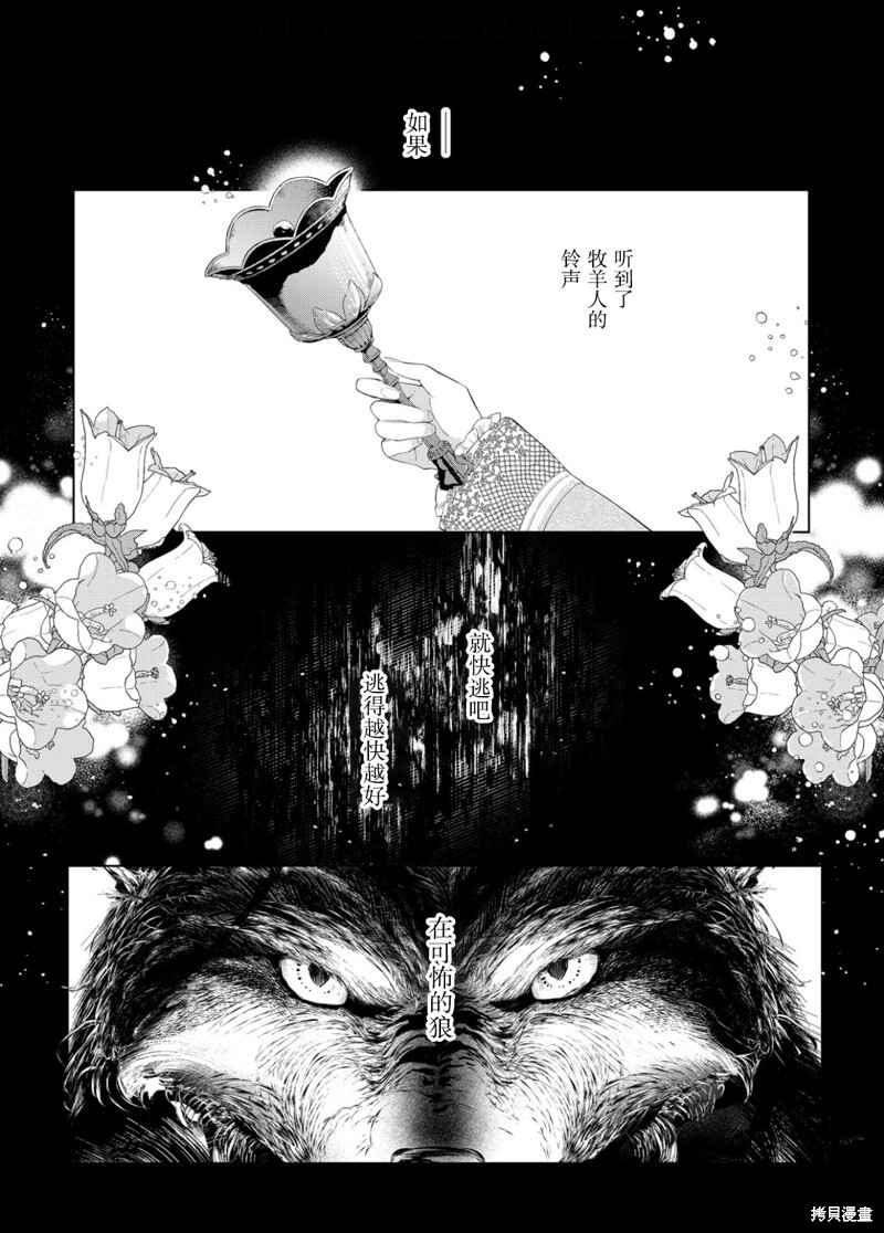 第29话 第2页