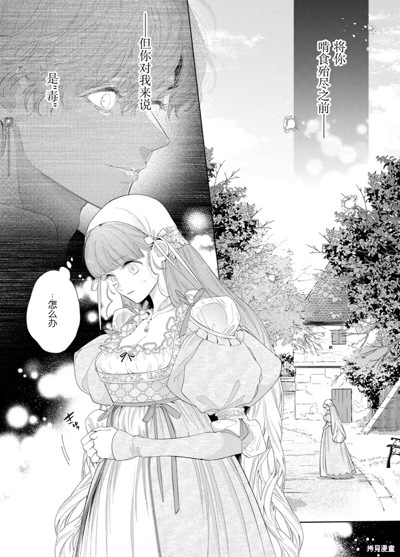 第29话 第3页