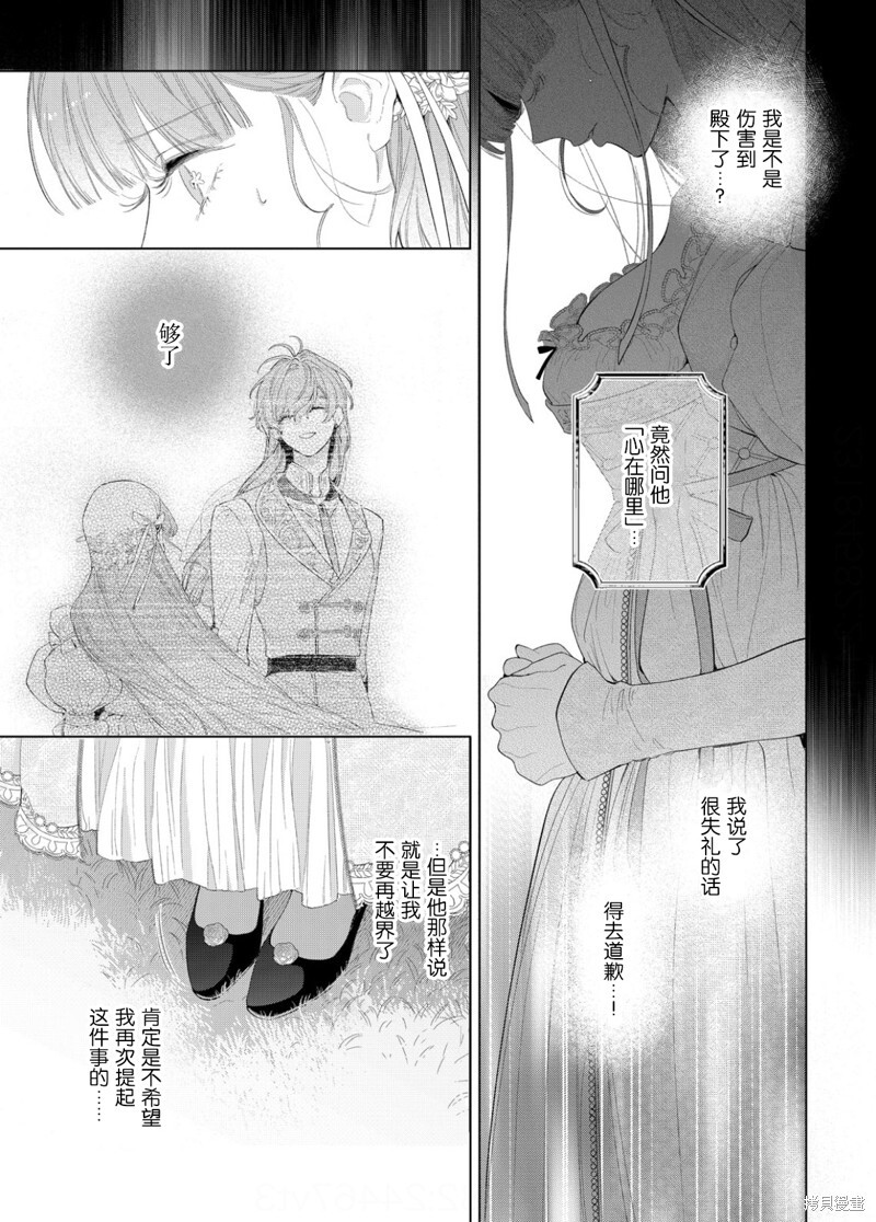 第29话 第4页