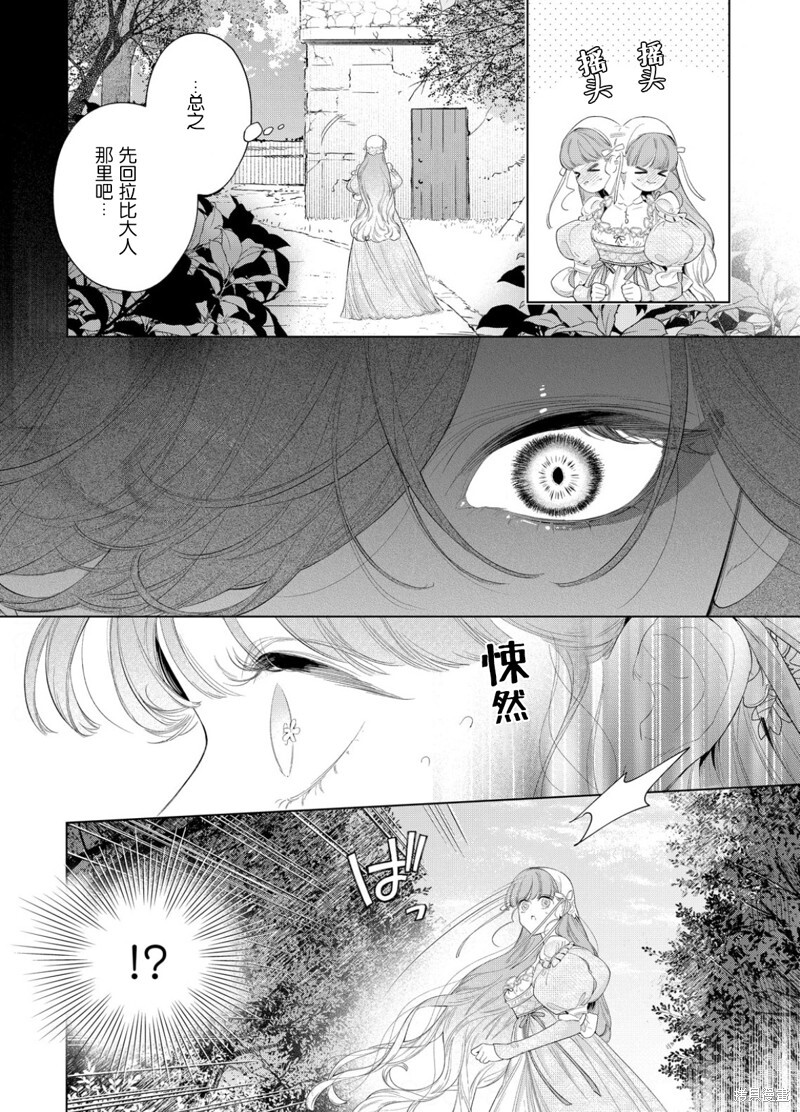 第29话 第5页