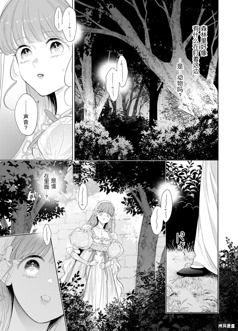 第29话 第6页